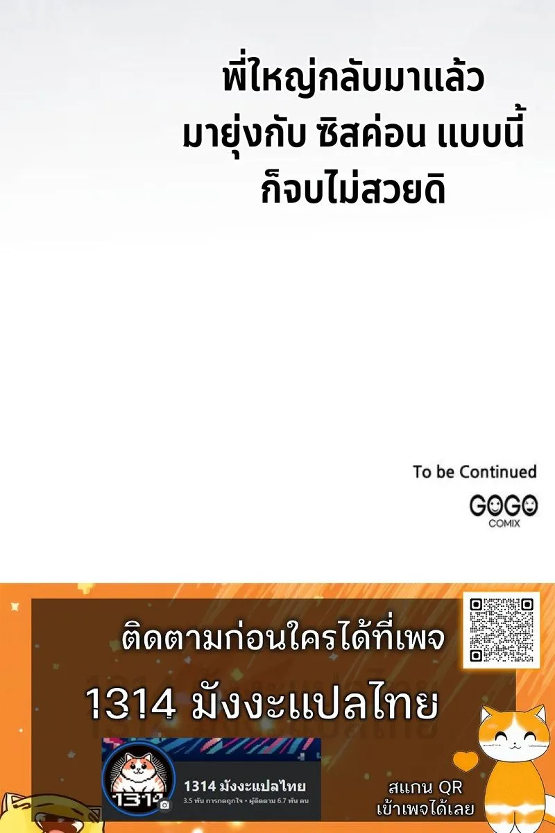 The Swordmaster Who Travels Through Time ซอร_ดมาสเตอร_ผ_ก_าวข_ามกาลเวลา ตอนที่ ตอนที่ 20 รูปที่ 13