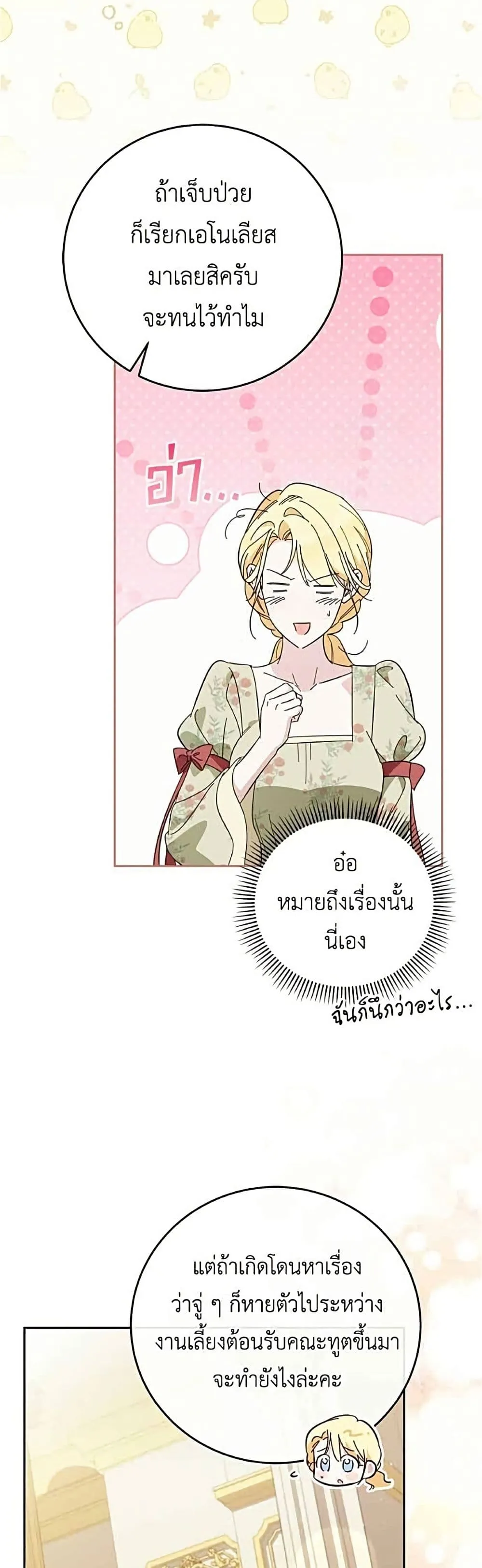 Manga-lc-com อ่านมังงะ อ่านการ์ตูน ออนไลน์ ฟรี Born to Be the Grand Duchess – แกรนด์ดัชเชสล็อกมง ตอนที่ 1 2 3 4 5 6 7 8 9 10 11 12 13 14 ฟรี ไม่มีโฆษณา Manga-lc - อ่าน มังงะ อ่าน การ์ตูน ออนไลน์ อ่านมังงะ ฟรี