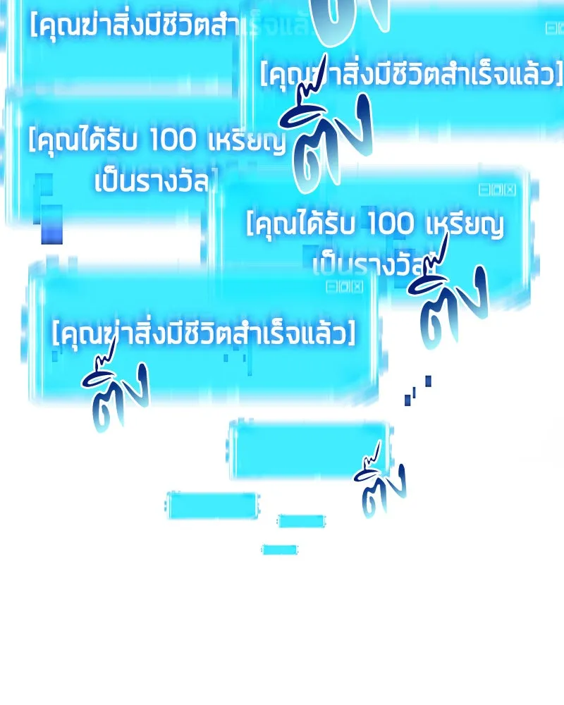 Omniscient Reader อ่านชะตาวันสิ้นโลก ตอนที่ 01 เริ่มบริการเก็บค่าธรรมเนียม (5 รูปที่ 110