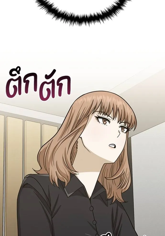 อัจฉริยะนอกคอก ตอนที่ 75 รูปที่ 106