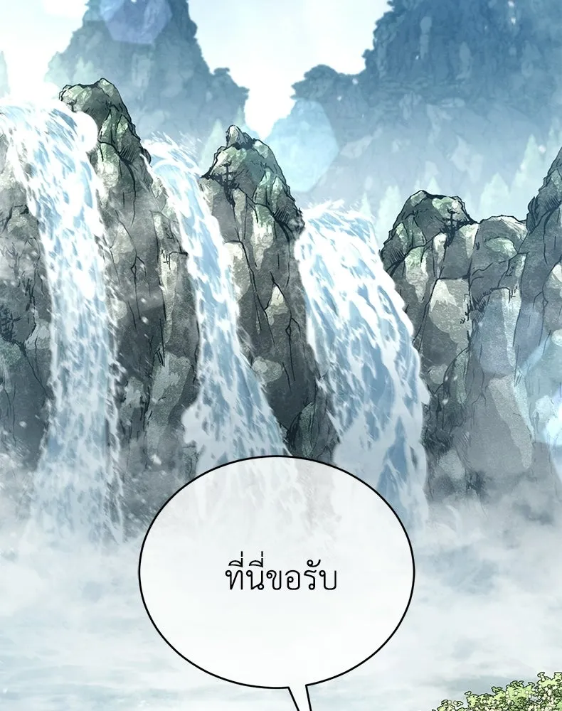 กำปั้นราชันคืนชีพ ตอนที่ 22 รูปที่ 16