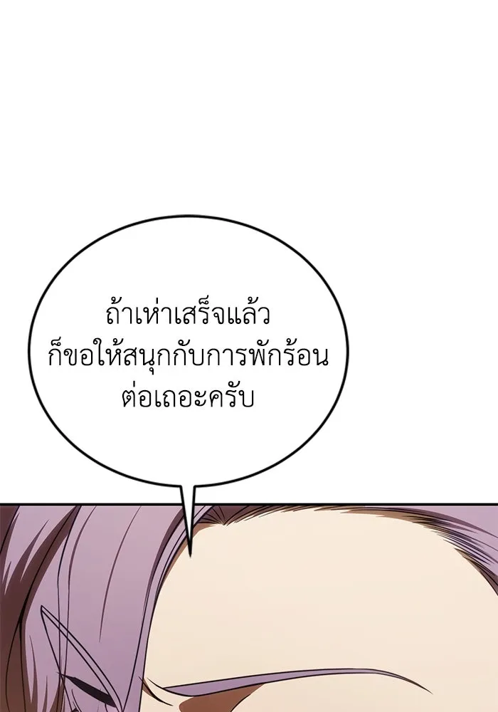 ยอดนักดาบผู้โอบอุ้มดารา ตอนที่ 24 รูปที่ 10