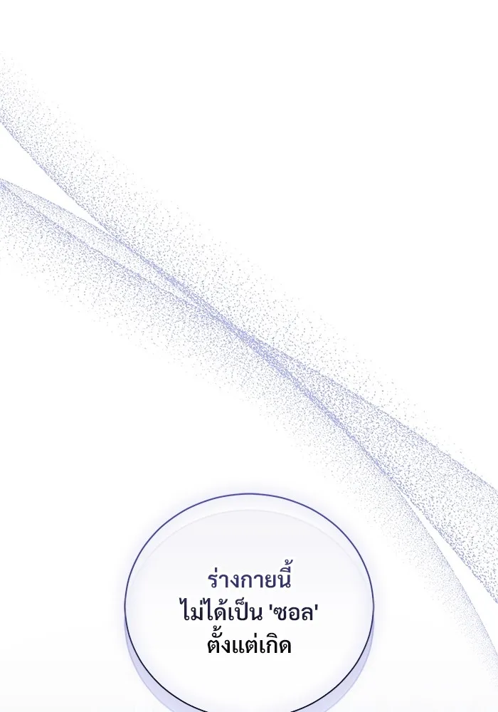 แด่ชู้รักของสามี ตอนที่ 47 รูปที่ 67