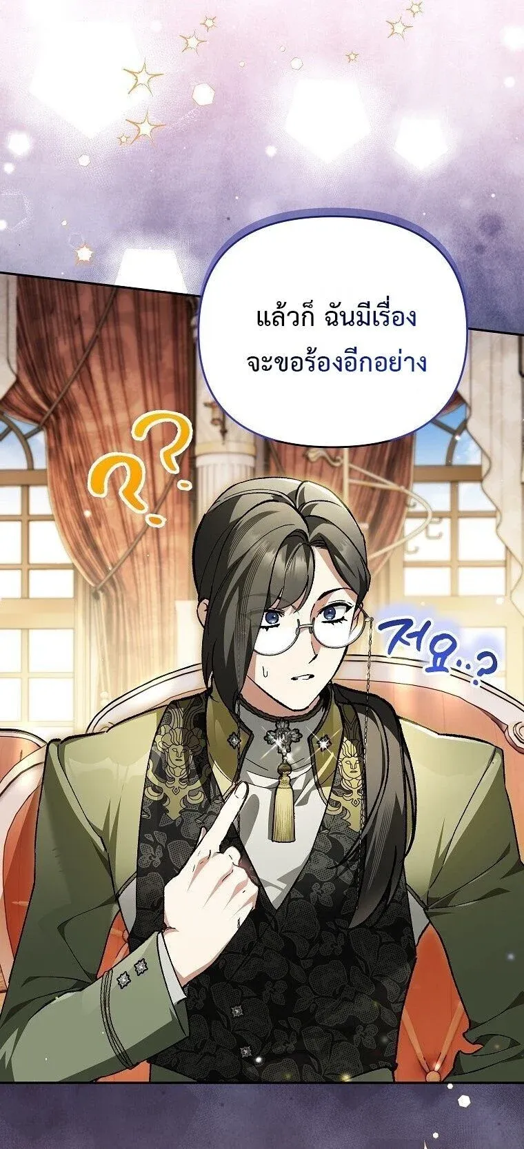 I Became the Genius Bastard of a Noble Dark Clan ตอนที่ ตอนที่ 52 รูปที่ 11