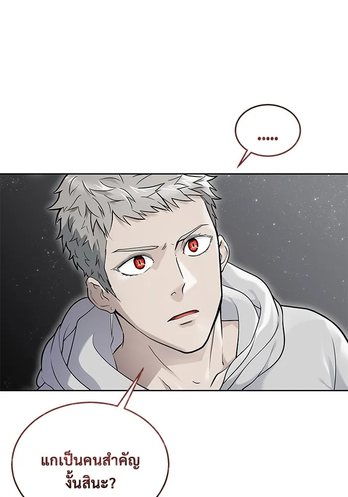 อูเร็ค มาซิโน่ ตอนที่ 14 ผู้แข็งแกร่งที่สุดในเขตนี้ รูปที่ 98