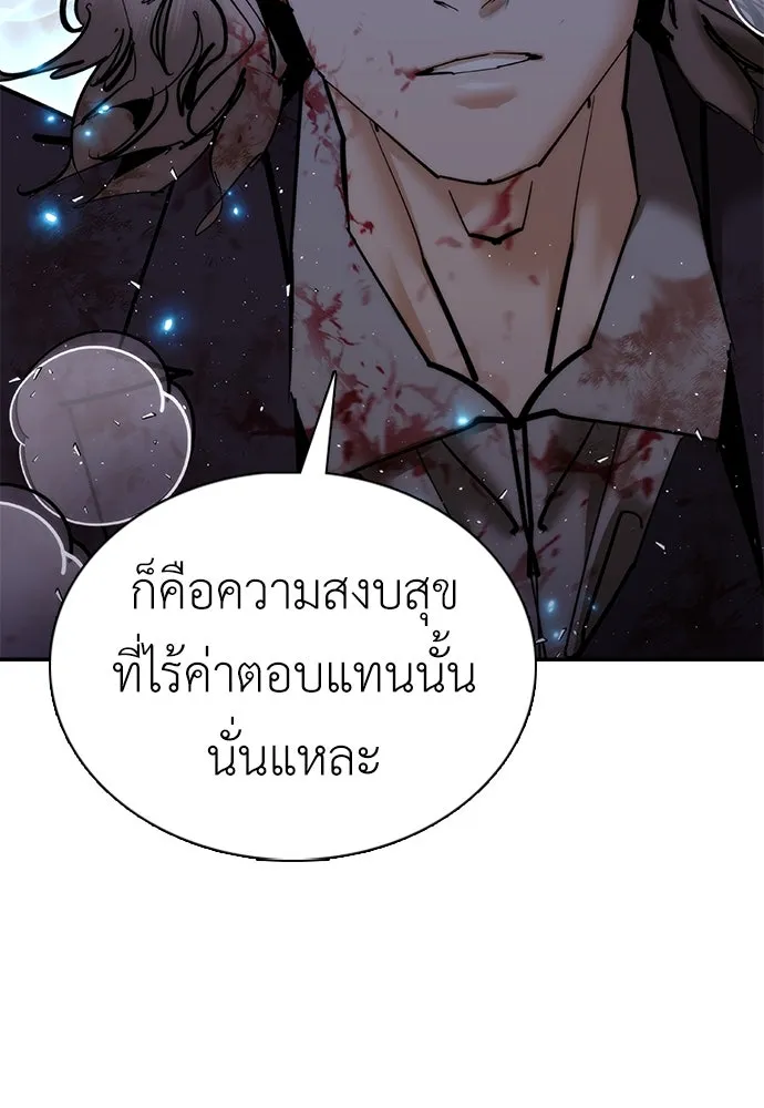 สุภาพบุรุษสูทดำ ตอนที่ 26 รูปที่ 118