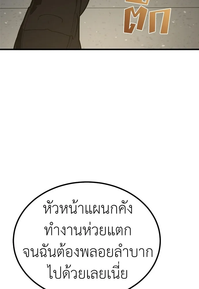 ผู้คุมหมายเลข 0 ตอนที่ 36 รูปที่ 79