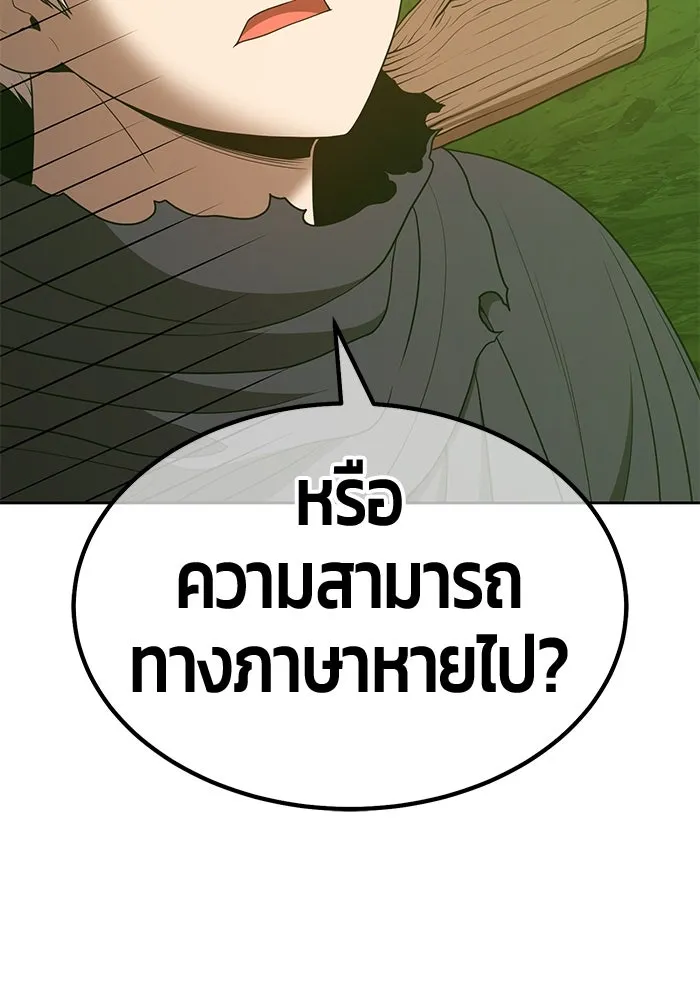 +99 ท่อนไม้พร้อมบวก ตอนที่ 81 รูปที่ 350