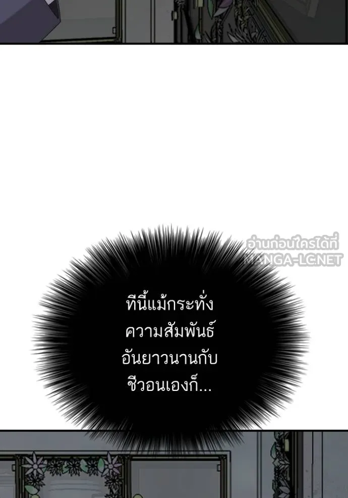 BAD GUY ตอนที่ 250 รูปที่ 86