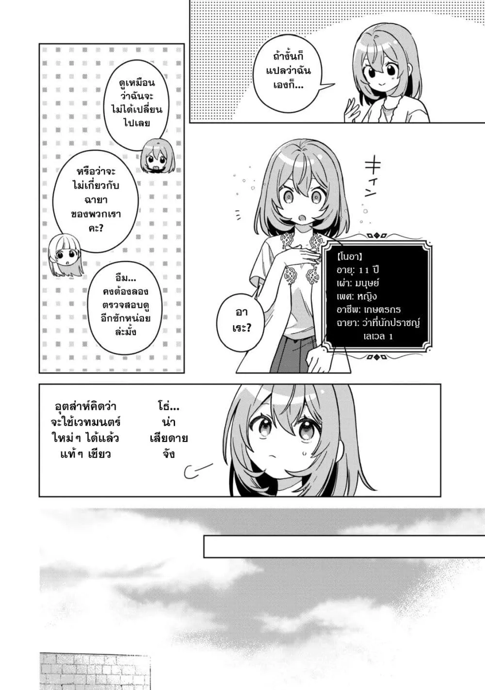 Manga-lc-com อ่านมังงะ อ่านการ์ตูน ออนไลน์ ฟรี The Happy Slow Life of a Reincarnated Girl Starting from the ตอนที่ 1 2 3 4 5 6 7 8 9 10 11 12 13 14 ฟรี ไม่มีโฆษณา Manga-lc - อ่าน มังงะ อ่าน การ์ตูน ออนไลน์ อ่านมังงะ ฟรี