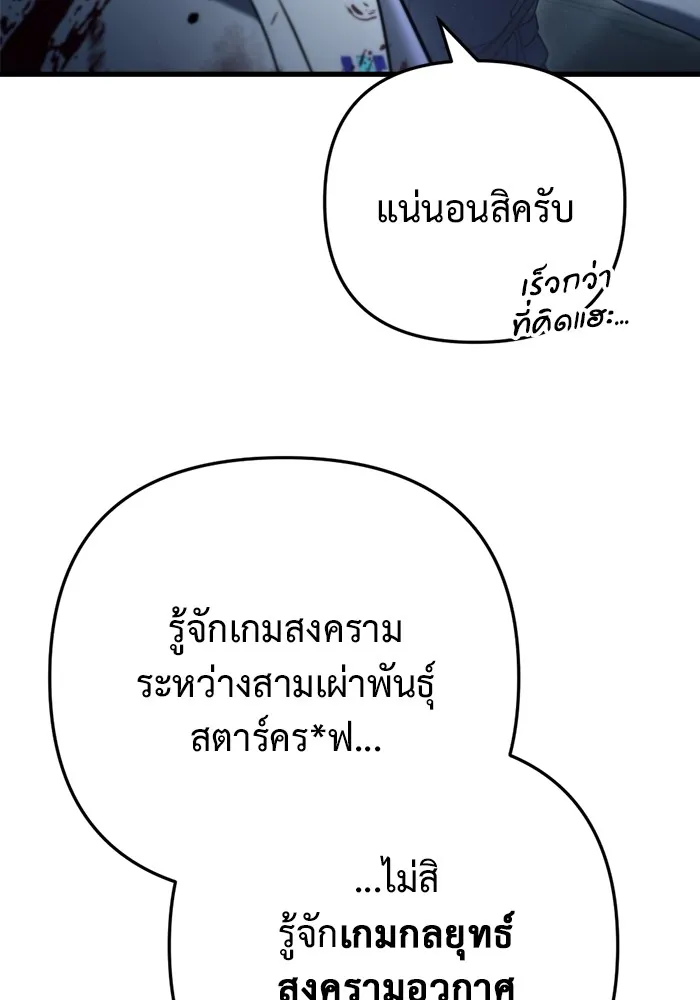 โกดังลับหลังโลกแตก ตอนที่ 7 รูปที่ 16