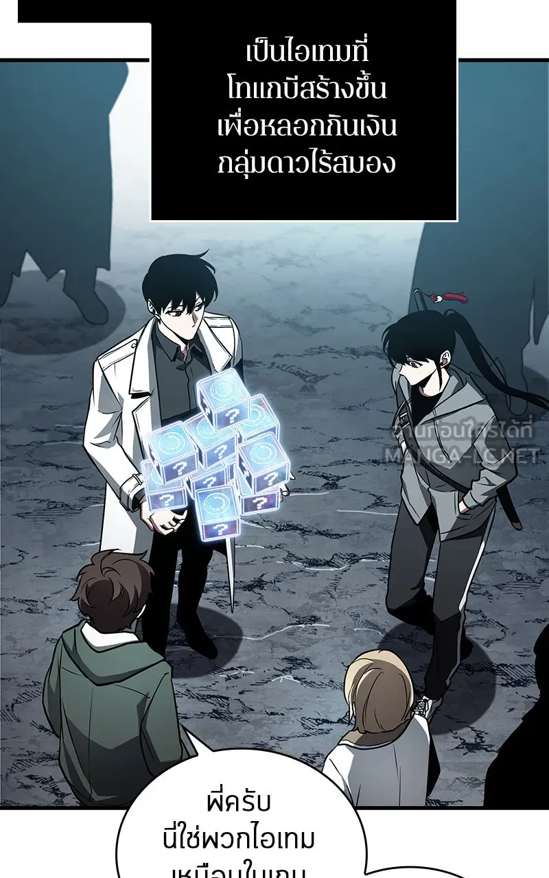 Omniscient Reader อ่านชะตาวันสิ้นโลก ตอนที่ 28 การสังเวยผู้แข็งแกร่งที่สุด (2 รูปที่ 21