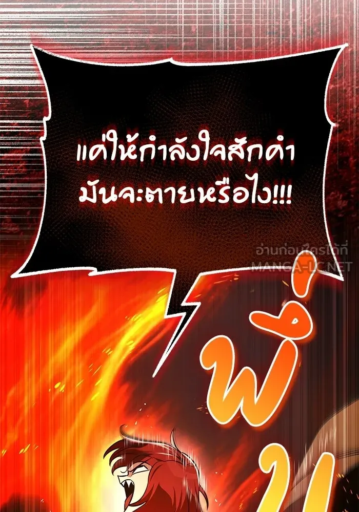 ชีวิตพลิกผันของลอร์ดผู้เกียจคร้าน ตอนที่ 131 แขกที่ไม่ได้รับเชิญ รูปที่ 87