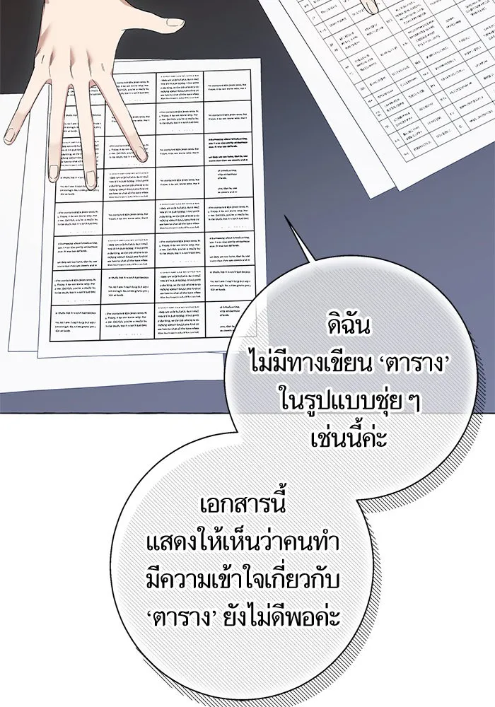 นึกว่าเป็นอิเซไคธรรมดา ตอนที่ 17 รูปที่ 62