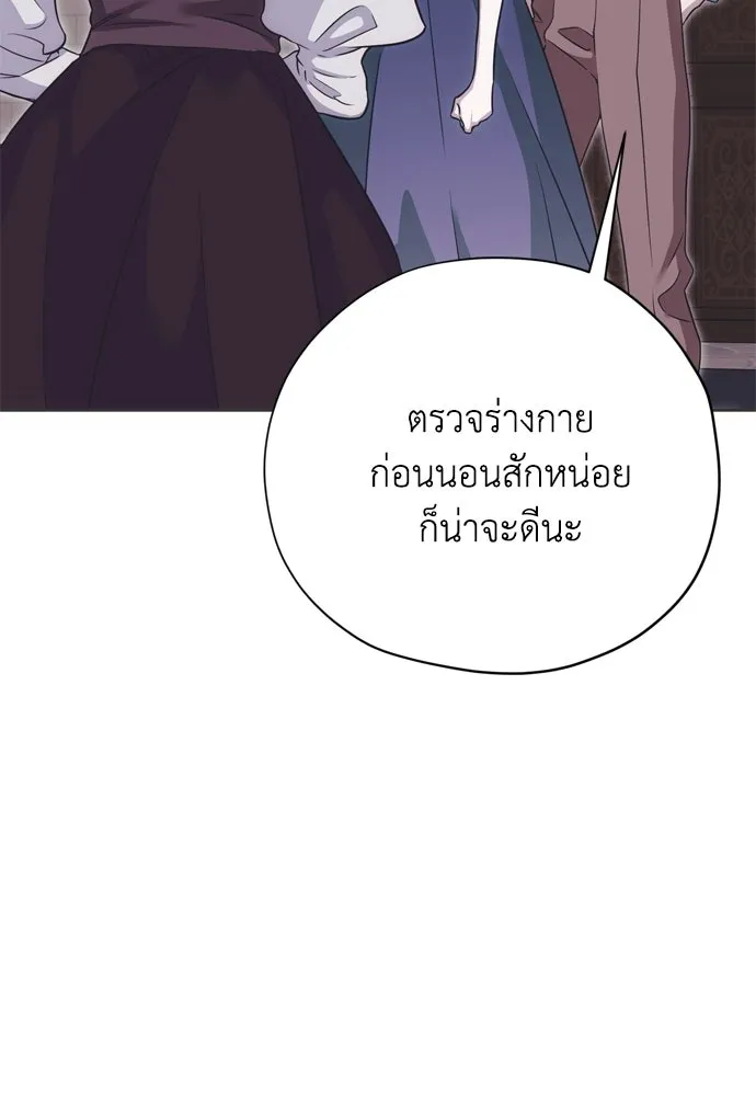 คมเขี้ยวชำระแค้น ตอนที่ 51 รูปที่ 113