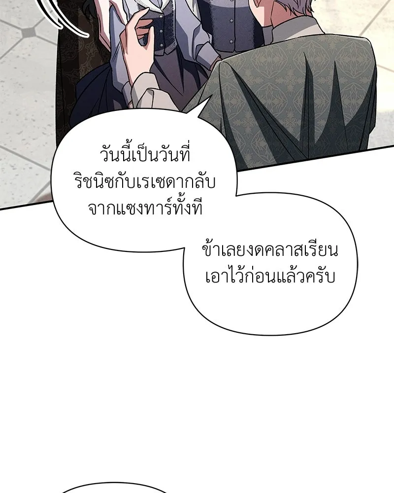 โอ้ ศัตรูที่รัก ตอนที่ ตอนพิเศษ 5 (ตอนจบ) รูปที่ 10