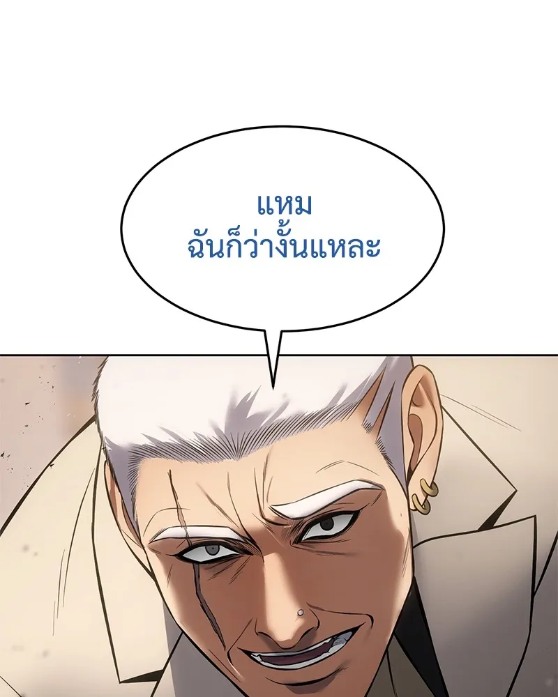 แบคXX ตอนที่ 82 รูปที่ 196