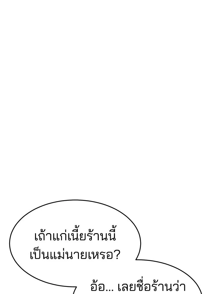 กฎเหล็กบ้านสายลับ ตอนที่ 1 รูปที่ 176