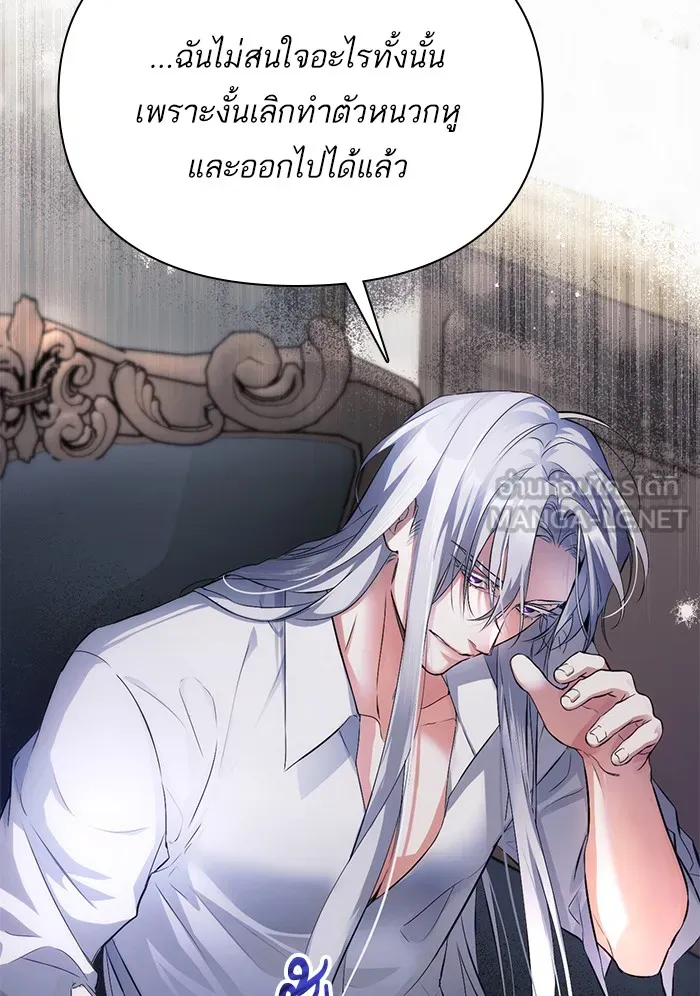 แด่ตัวละครโปรดที่ถูกทิ้ง ตอนที่ 5 รูปที่ 81