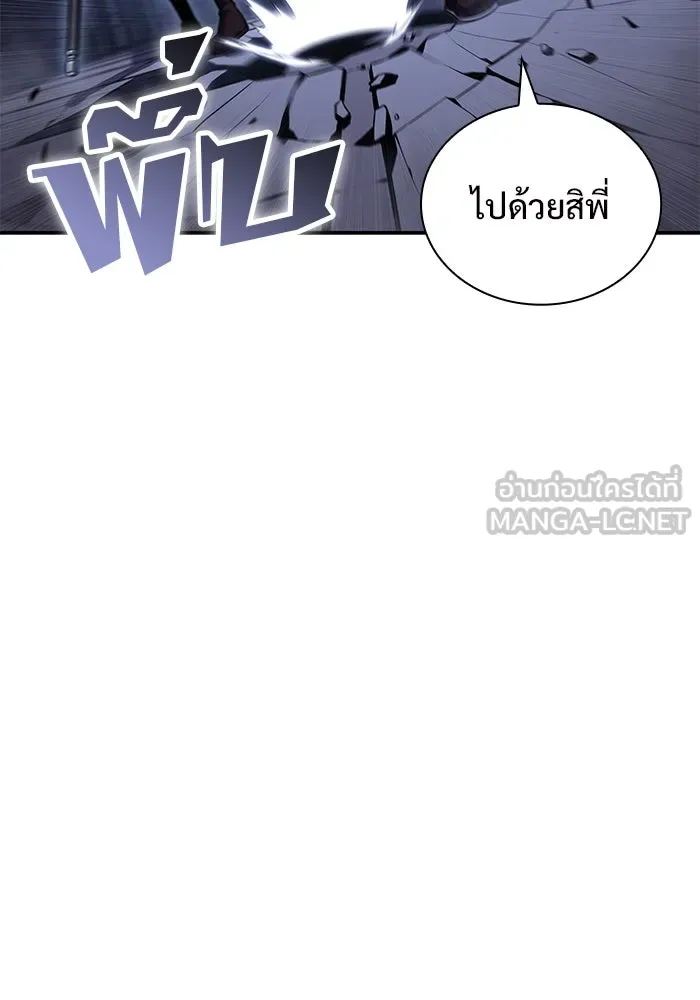 ผู้เล่นหน้าใหม่เลเวลแมกซ์ ตอนที่ 102 ทะเลสาบเกลือหัวหน้าเผ่าดูดเลื รูปที่ 24