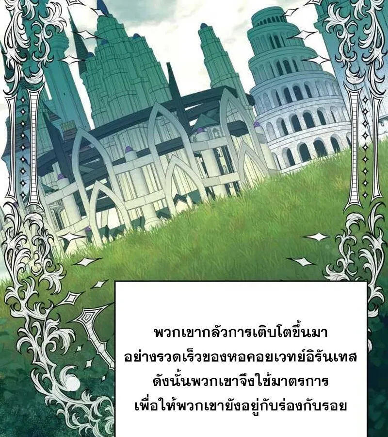 I Become a Legendary Arch Mage by Reading a Book ฉ_นกลายเป_นจอมเวทย_ในตำนานจากการอ_านหน_งส_อ ตอนที่ ตอนที่ 36 รูปที่ 101