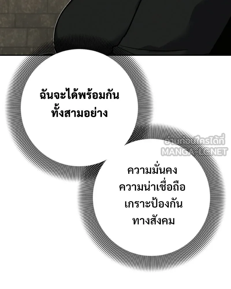 บอกมาค่าตัวเท่าไหร่ ตอนที่ 20 รูปที่ 225