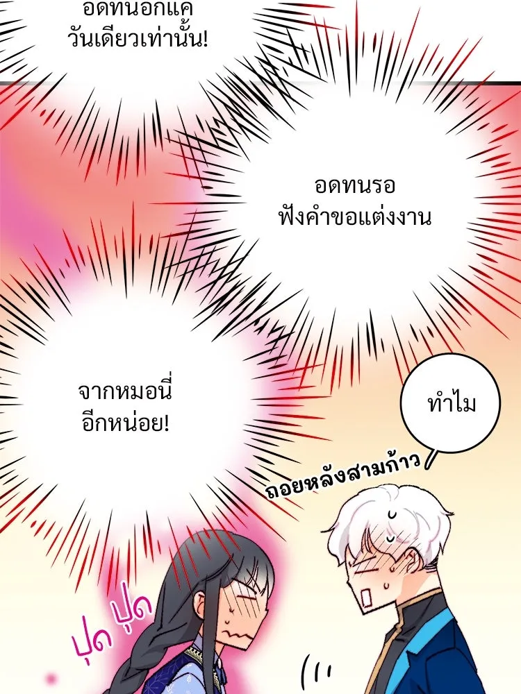 Bring the Love ตอนที่ 134 รูปที่ 20