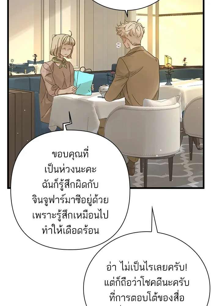 ฉันมันร้าย หรือเพราะโลกไม่น่ารัก ตอนที่ 135 รูปที่ 22