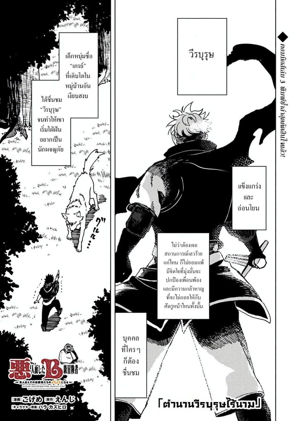 Manga-lc-com อ่านมังงะ อ่านการ์ตูน ออนไลน์ ฟรี B-Rank Adventurer With an Evil Look Becomes a Daddy to the Protagonist and His Childhood Friends ตอนที่ 1 2 3 4 5 6 7 8 9 10 11 12 13 14 ฟรี ไม่มีโฆษณา Manga-lc - อ่าน มังงะ อ่าน การ์ตูน ออนไลน์ อ่านมังงะ ฟรี