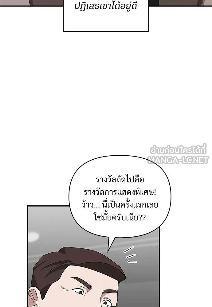 ฉันเนี่ยนะ ตอนที่ 81 รูปที่ 61
