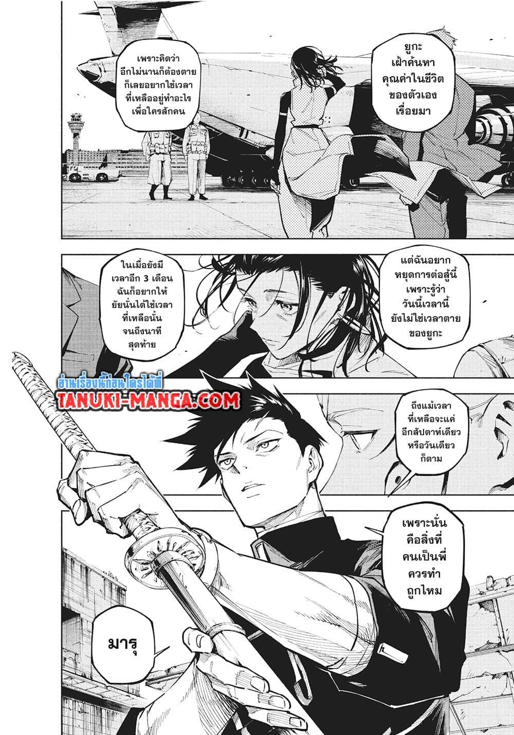 Manga-lc-com อ่านมังงะ อ่านการ์ตูน ออนไลน์ ฟรี Jujutsu Kaisen Modulo ตอนที่ 1 2 3 4 5 6 7 8 9 10 11 12 13 14 ฟรี ไม่มีโฆษณา Manga-lc - อ่าน มังงะ อ่าน การ์ตูน ออนไลน์ อ่านมังงะ ฟรี
