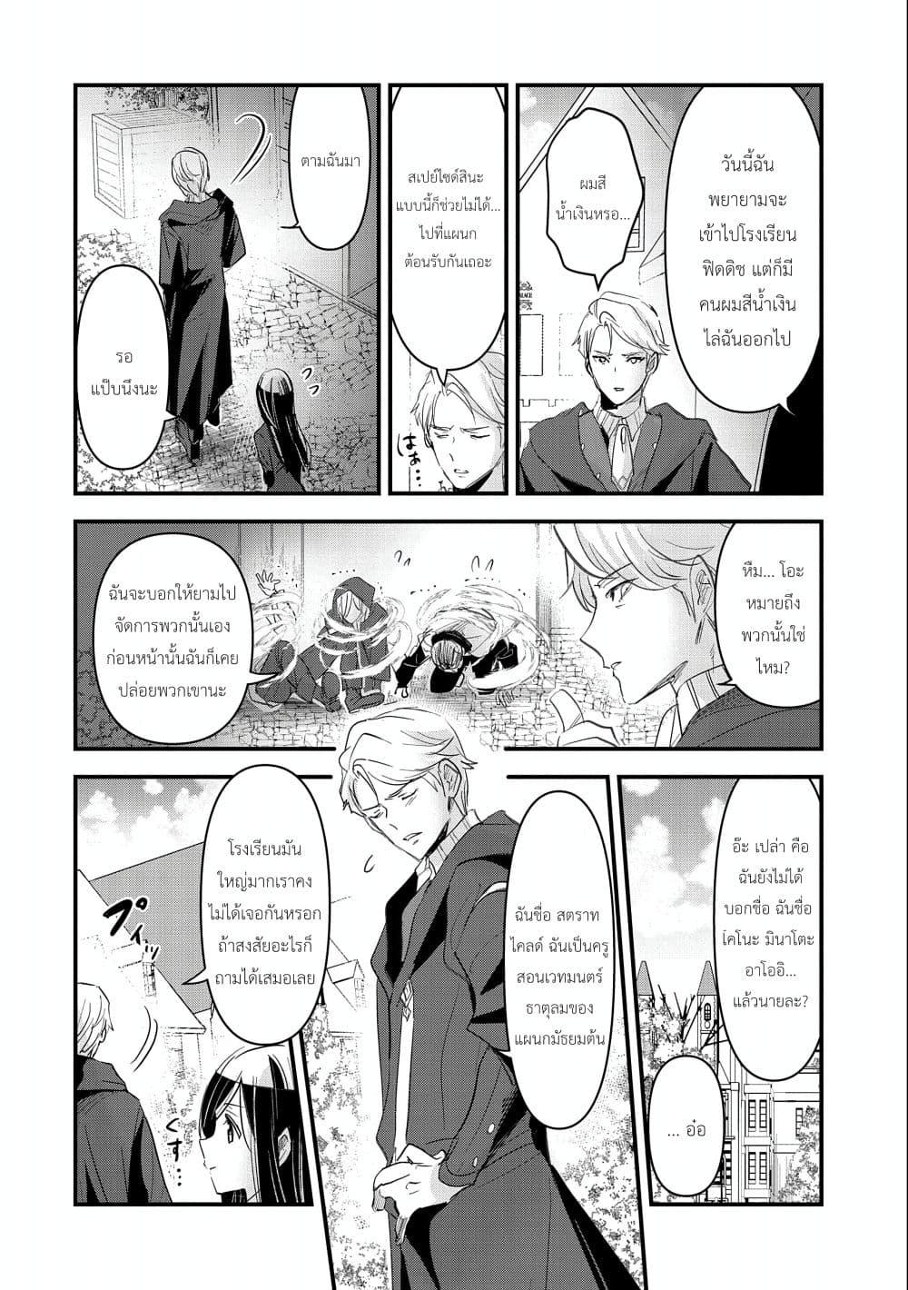 Manga-lc-com อ่านมังงะ อ่านการ์ตูน ออนไลน์ ฟรี I Was Transferred to Another World and Became a Teacher, but I’m Feared as a Witch Aoi-Sensei’s Academy Struggle Log ตอนที่ 1 2 3 4 5 6 7 8 9 10 11 12 13 14 ฟรี ไม่มีโฆษณา Manga-lc - อ่าน มังงะ อ่าน การ์ตูน ออนไลน์ อ่านมังงะ ฟรี