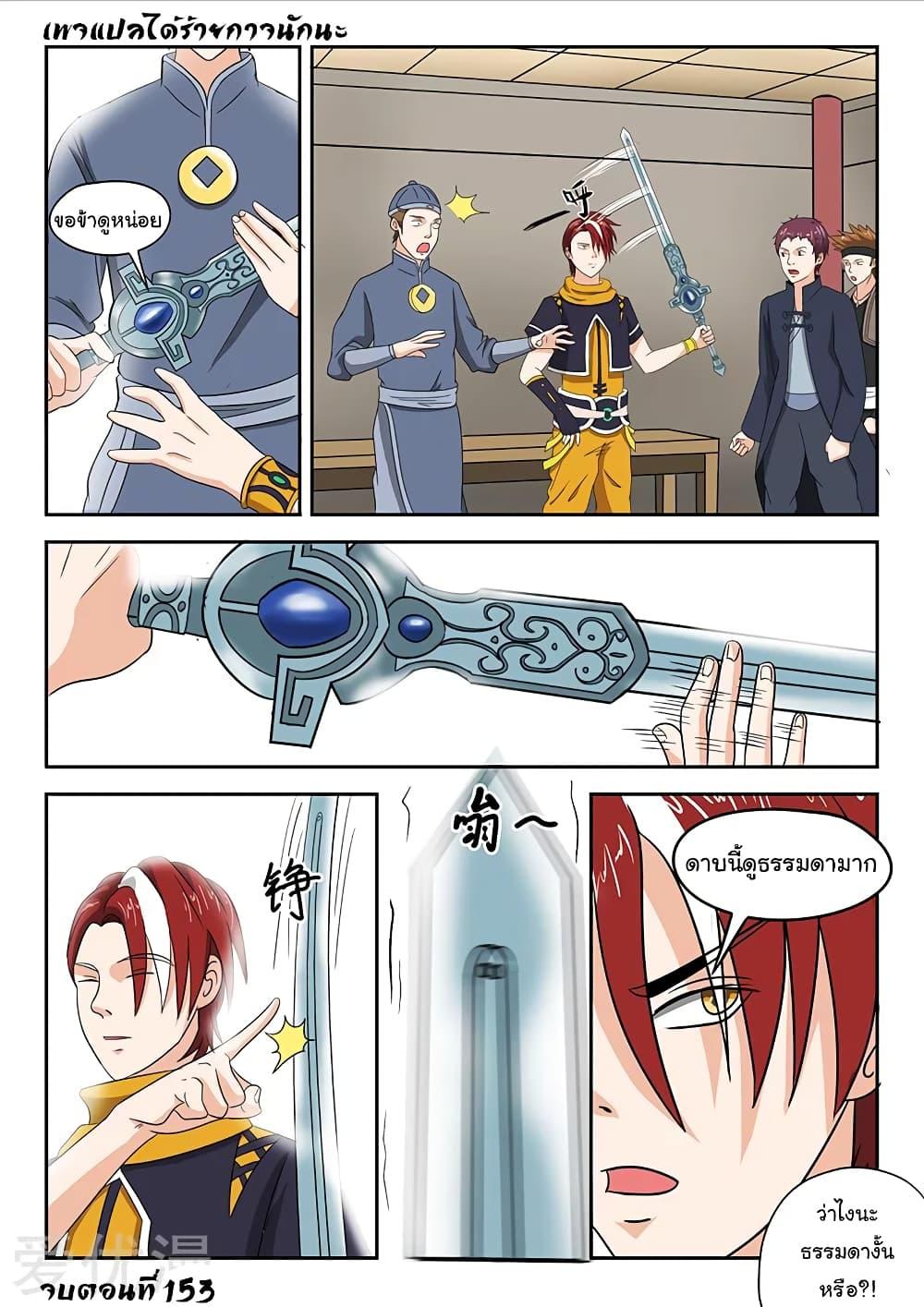 Manga-lc-com อ่านมังงะ อ่านการ์ตูน ออนไลน์ ฟรี Martial Master ตอนที่ 1 2 3 4 5 6 7 8 9 10 11 12 13 14 ฟรี ไม่มีโฆษณา Manga-lc - อ่าน มังงะ อ่าน การ์ตูน ออนไลน์ อ่านมังงะ ฟรี