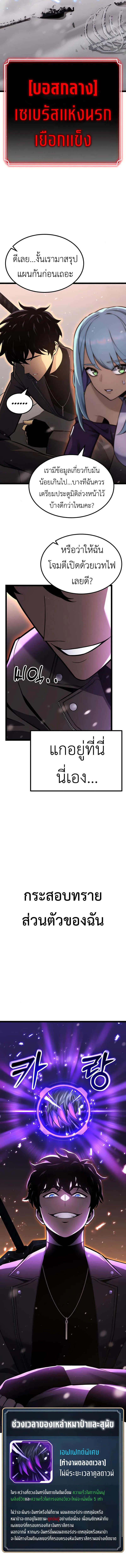 Artifact-Devouring Player เพลเยอร_ผ_กล_นก_นอาร_ต_แฟกต_ ตอนที่ ตอนที่ 20 รูปที่ 22