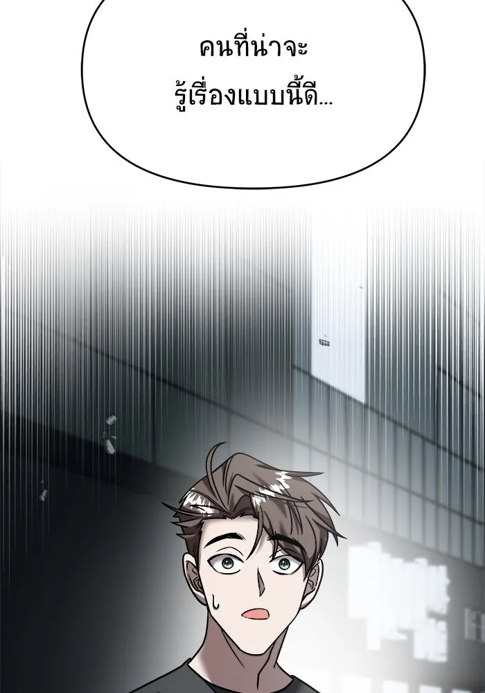 วายร้ายก็อยากมีรัก ตอนที่ 14 รูปที่ 140