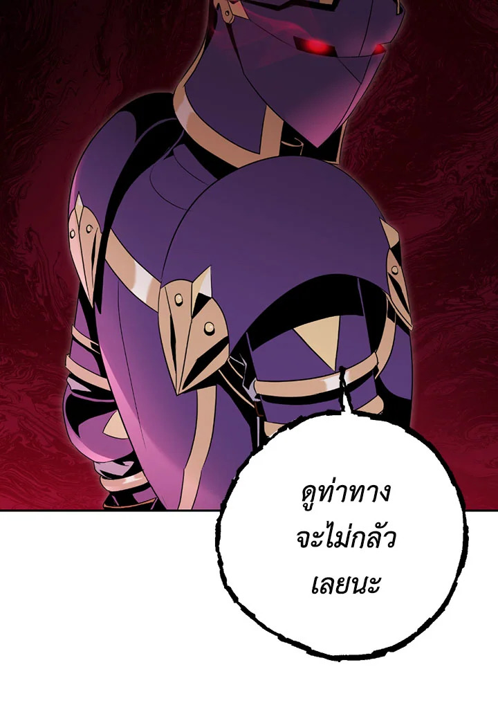 พลทหารโครงกระดูกผู้ม ตอนที่ 75 รูปที่ 39