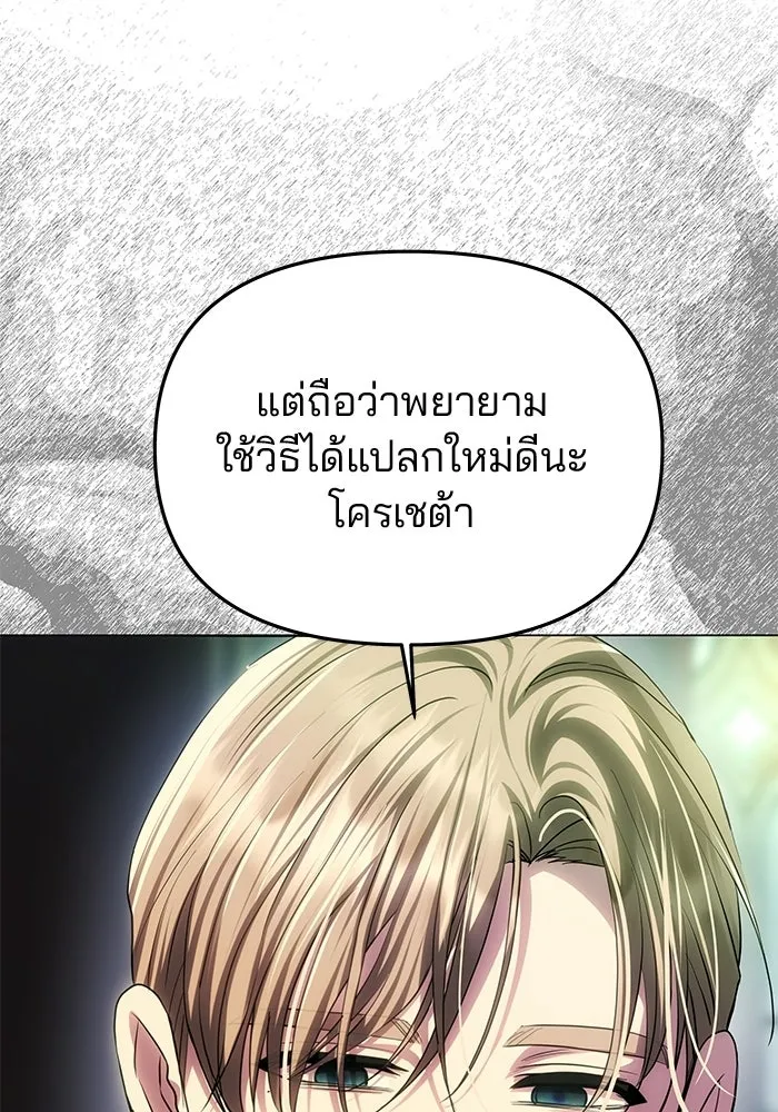 เกมรักจับสามี ตอนที่ 92 รูปที่ 122
