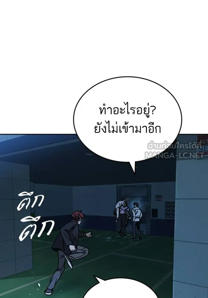 Study Group ตอนที่ 300 รูปที่ 40