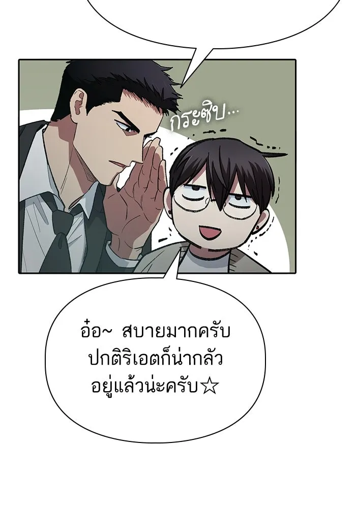 My S-Class Hunters ตอนที่ 137 งูเพชร เบลลาเร่ รูปที่ 67