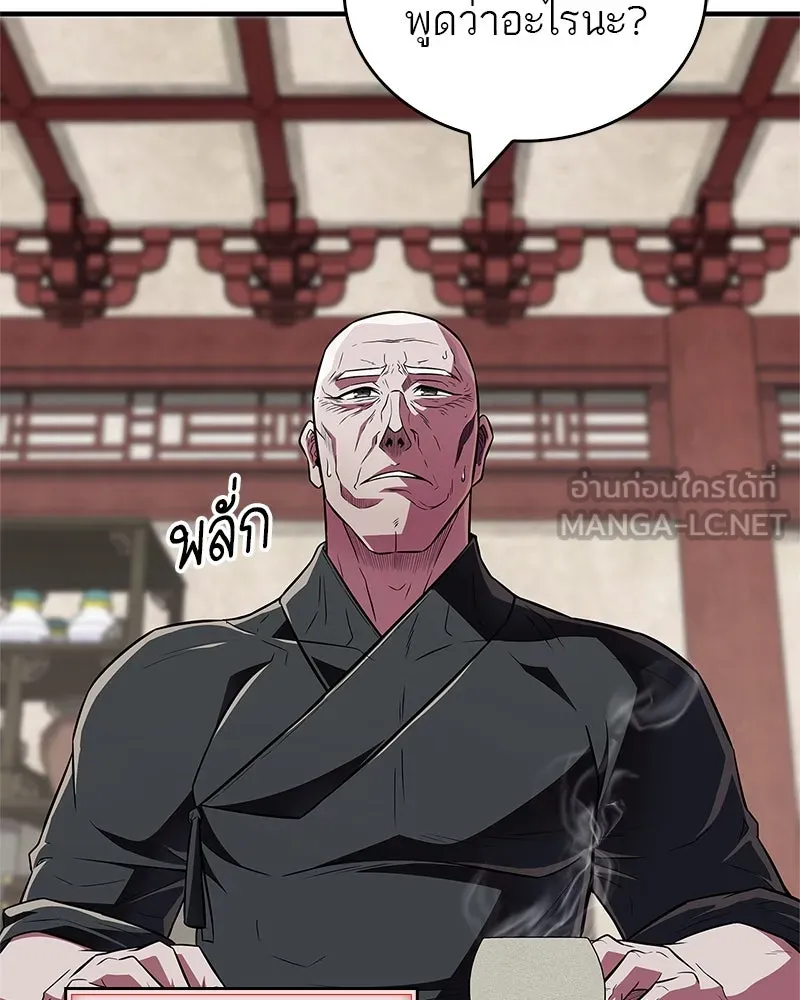 สุดยอดเทรนเนอร์แห่งยุทธภพ ตอนที่ 38 จงเก็บศัตรูไว้ใกล้ตัวยิ่งกว่า รูปที่ 154