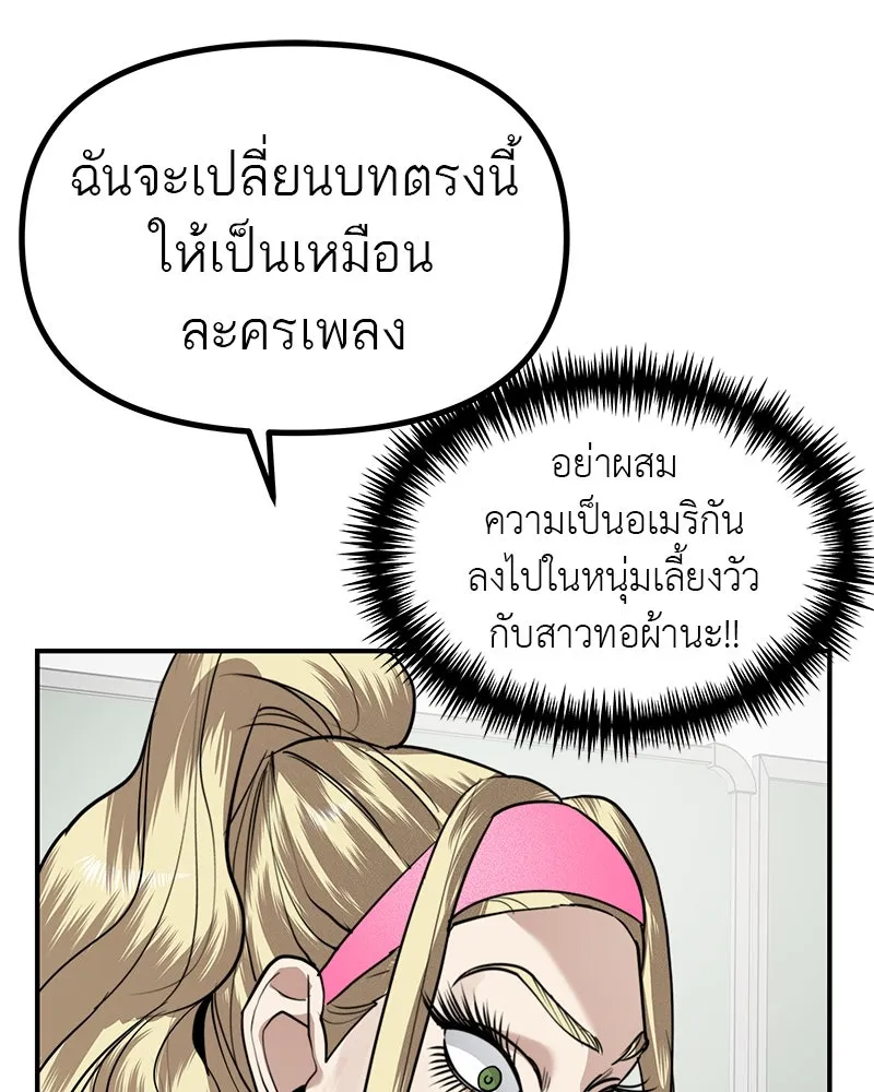 สี่สาวชาวกี ตอนที่ 37 เตรียมงานเทศกาล (3) รูปที่ 91