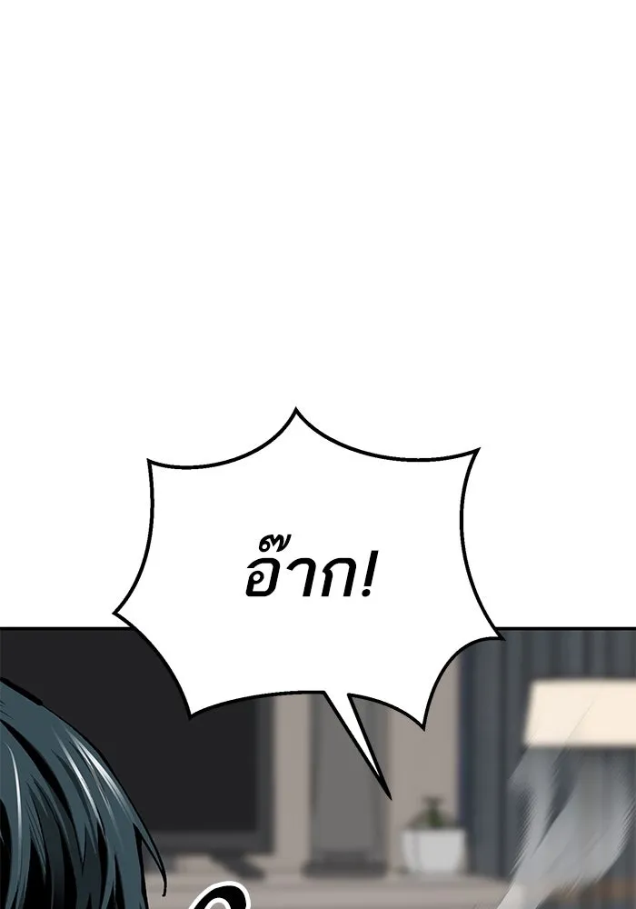 ยอดคนเลเวลทะลุ ตอนที่ 97 เรียกตัว รูปที่ 113