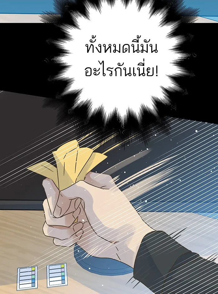 ฉันมันร้าย หรือเพราะโลกไม่น่ารัก ตอนที่ 126 รูปที่ 2