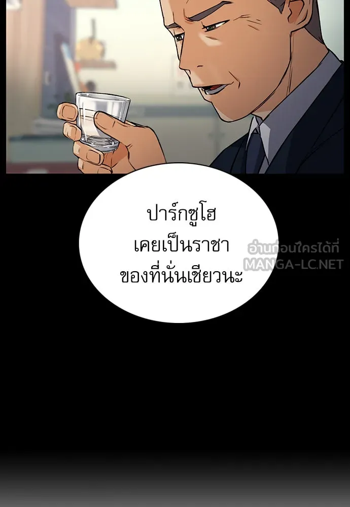 ดรูอิดแห่งสถานีโซล ตอนที่ 35 รูปที่ 117