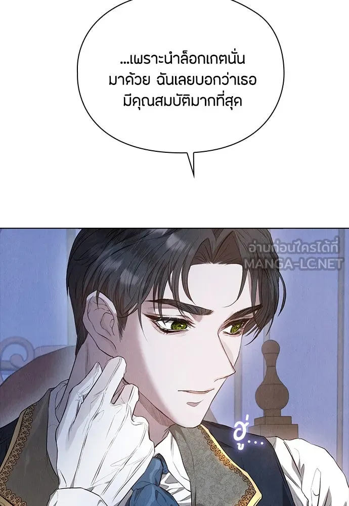 ลูกสาวตัวปลอมของท่านดยุก ตอนที่ 2 รูปที่ 72