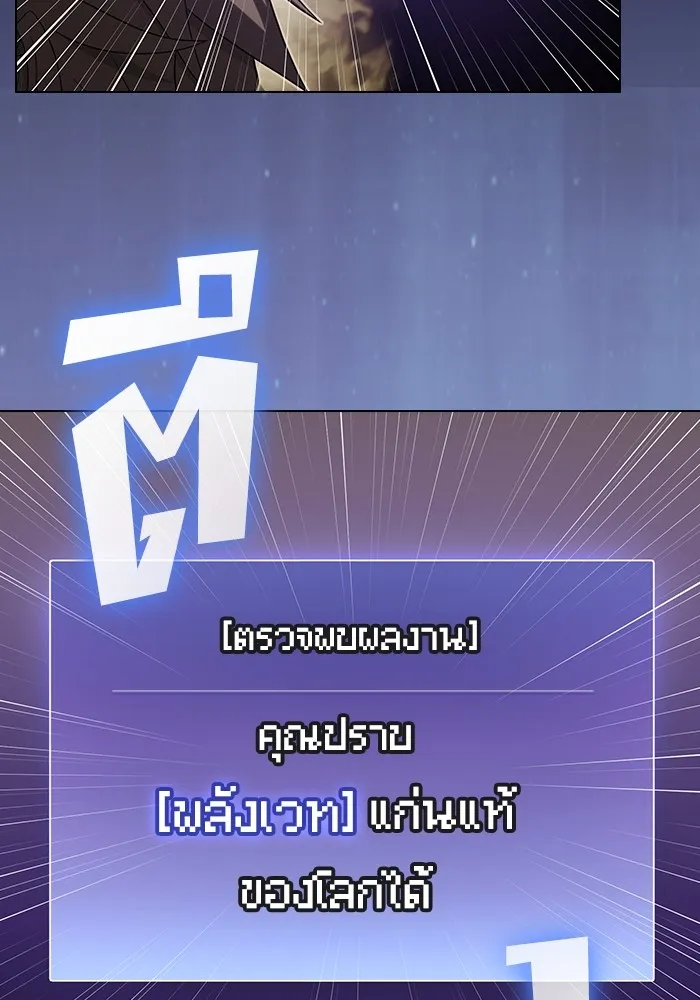 ผู้เล่นขั้นเทพแห่งหอคอยฝึกสอน ตอนที่ 217 รูปที่ 110