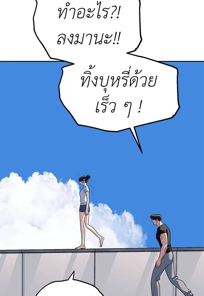 Undercover Chaebol ตอนที่ 81 รูปที่ 130