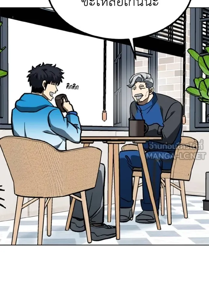 ราชาแห่งอ็อกทากอน ตอนที่ 164 รูปที่ 28