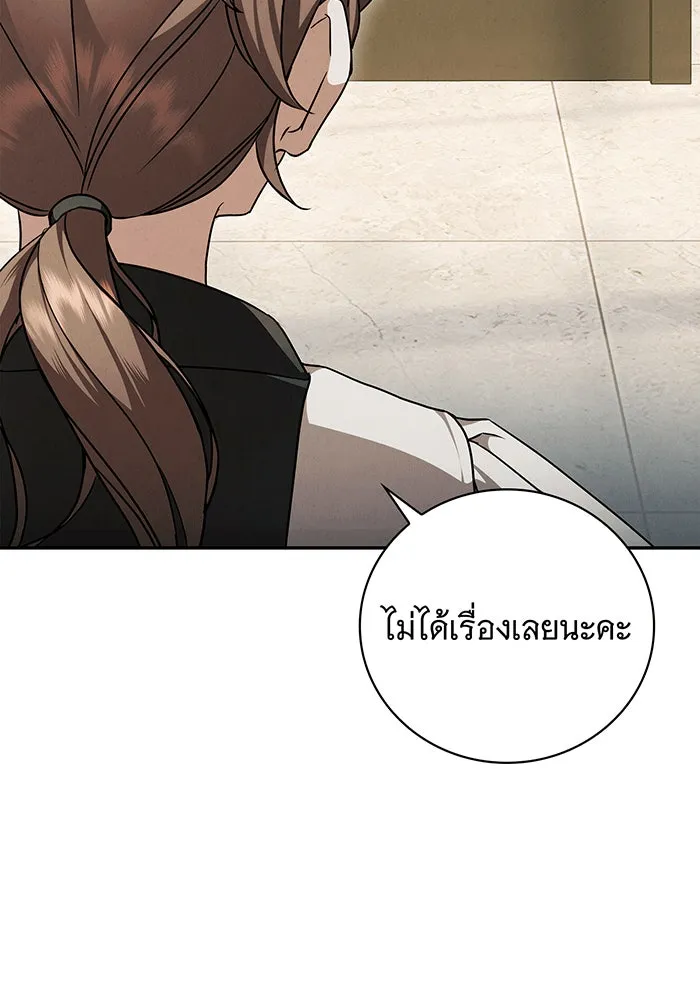 สาว(ลับ)ใช้ของท่านเคานต์ตาบอด ตอนที่ 3 รูปที่ 31