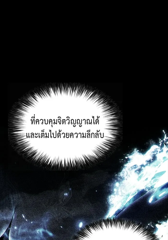 ลูกชายคนเล็กของดยุกคือมือสังหาร ตอนที่ 104 รูปที่ 59